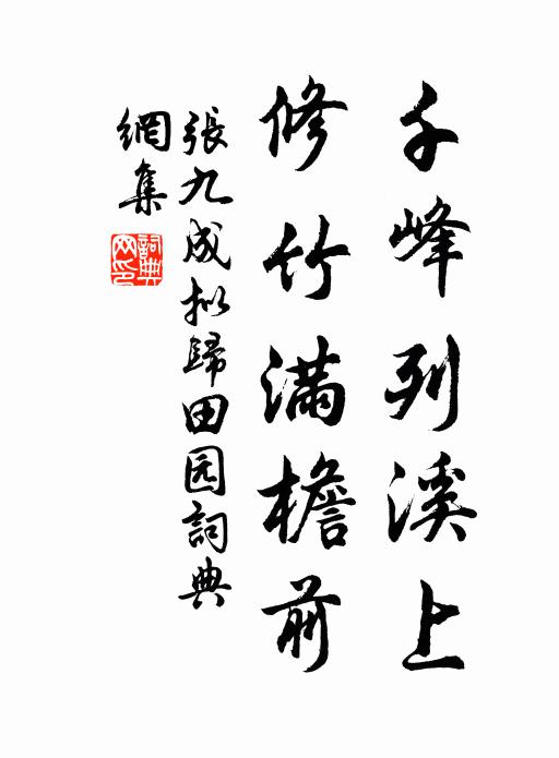 銀河有路直通潮，烏鵲為媒倩作橋 詩詞名句