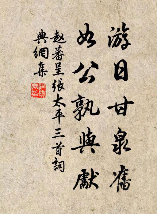 野鳥無心一聲曉，岩花有意四時春 詩詞名句