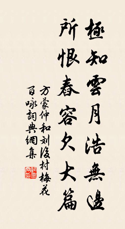 幾度寄書書不到，東風吹淚欲沾纓 詩詞名句