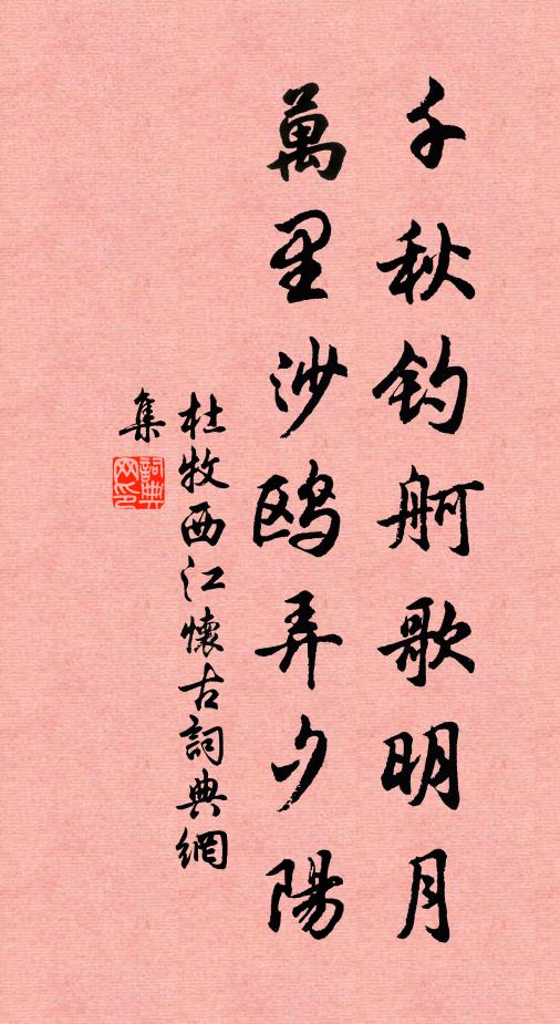 因思獻君去，歡喜整烏巾 詩詞名句