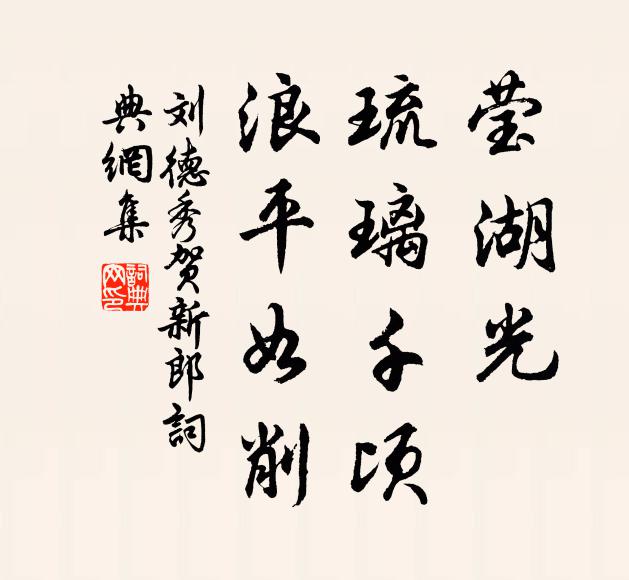 莫漫臨風太酣放，一年春祗一回開 詩詞名句