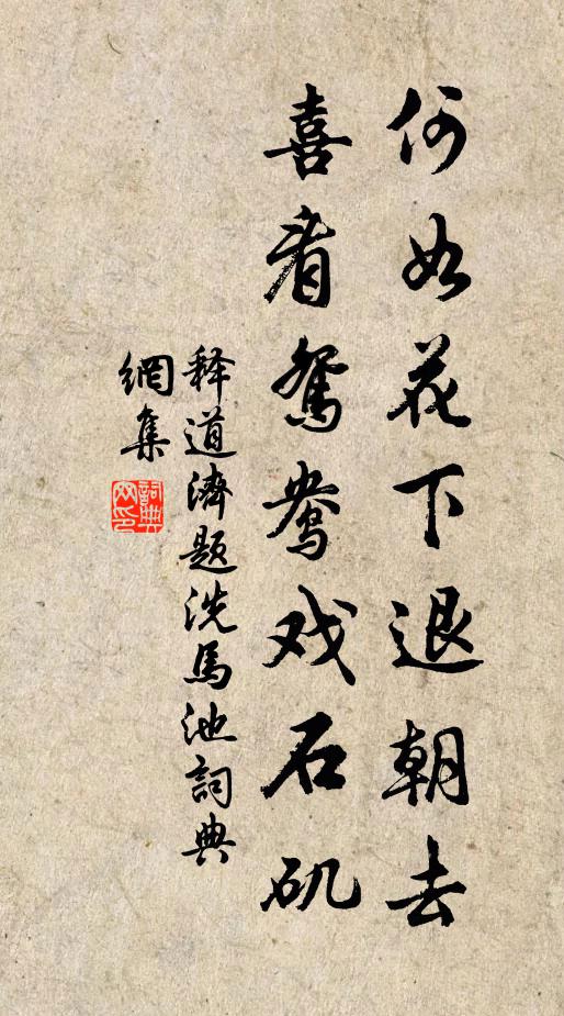 自笑晚年輕濟叢，焚香靜坐習元功 詩詞名句