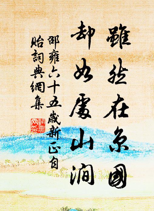 奕奕佳公子，詞場早策勛 詩詞名句