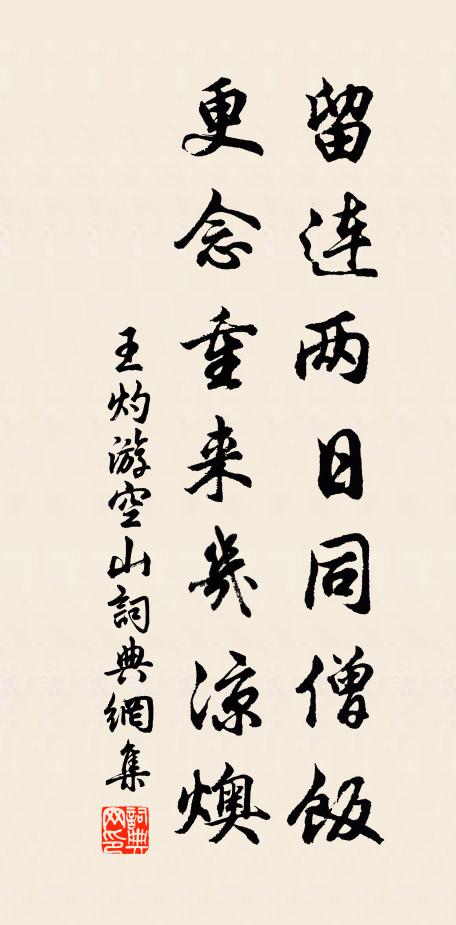 盤磴度龍脈，山陽達山陰 詩詞名句