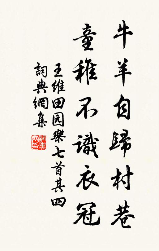 跪觚祝辭，以永燕譽 詩詞名句