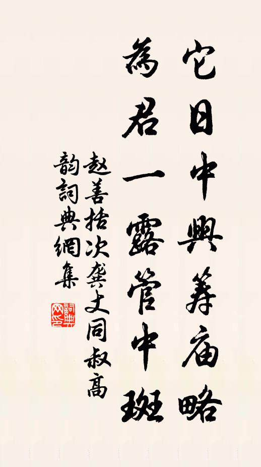 照影別開清淨相，傳神難得性靈詩 詩詞名句