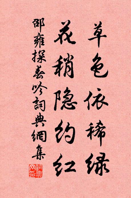 龍城柳，神所守 詩詞名句