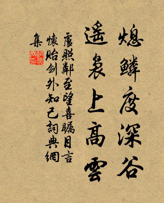 勸汝莫痴毒，無常忽忽至 詩詞名句