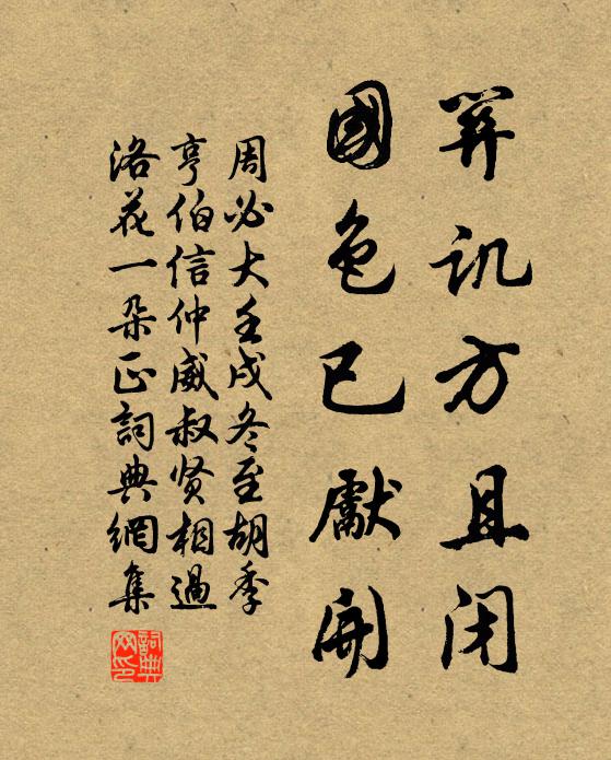 海棠開後，梨花暮雨，燕子空樓 詩詞名句