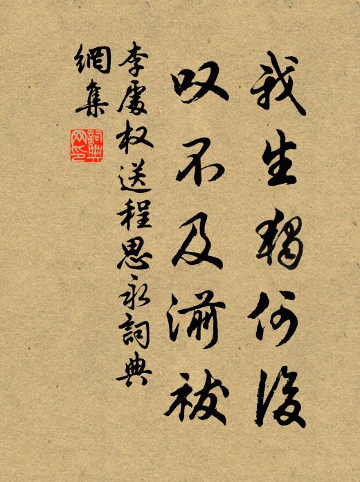 猛省一聲何處鍾，寺在煙村最深處 詩詞名句