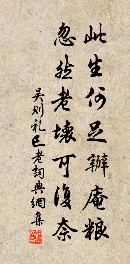 廣群芳中誰冠冕，兩先生實賁丘園 詩詞名句