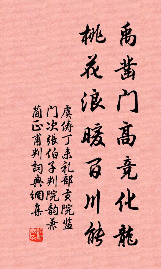 柳風吹浪花，溪雲澹無色 詩詞名句