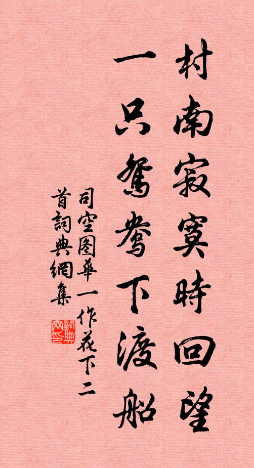 紅艷影多風裊裊，碧空雲斷水悠悠 詩詞名句