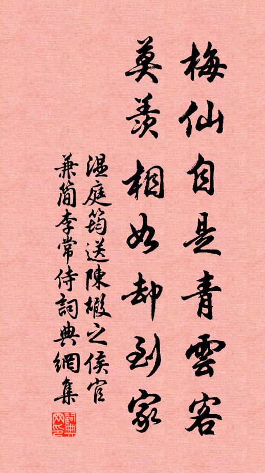 鶗鴂鳴時芳草死，山家漸欲收茶子 詩詞名句