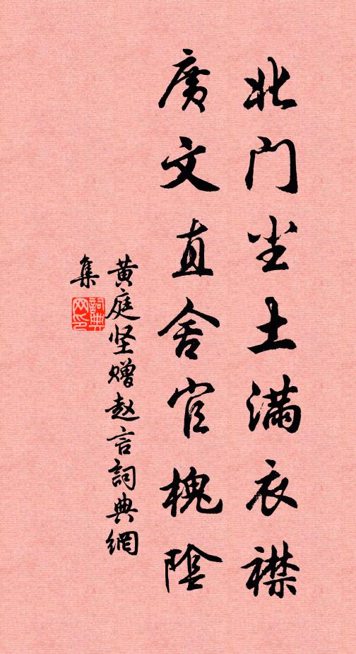 歲月如流書似出，豈堪檢點鬢毛斑 詩詞名句