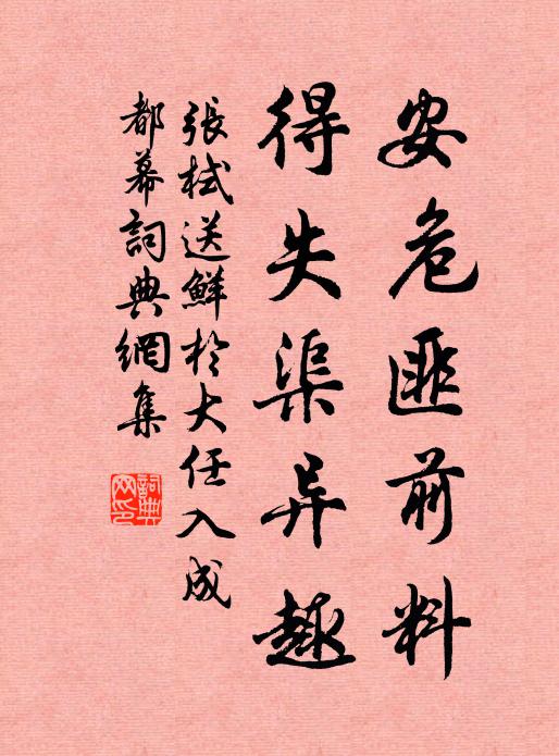 何如溪山曲，一笛吹寒梅 詩詞名句