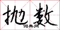 黃帝內經的意思_黃帝內經的解釋_國語詞典