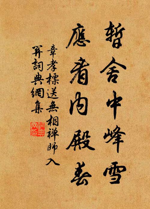 淮陽閉合欲偷閒，新捧除書墨未乾 詩詞名句