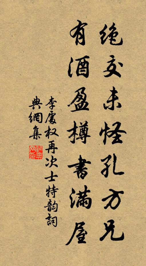 庭院深深，牆角花枝映 詩詞名句