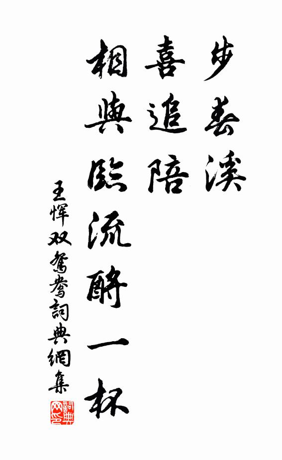 滿城風雨，催送重陽 詩詞名句