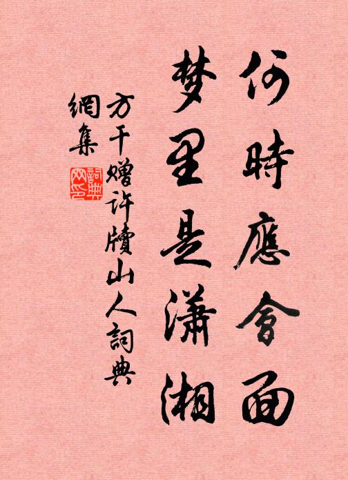 端溪石池濃作墨，燭光相射飛縱橫 詩詞名句