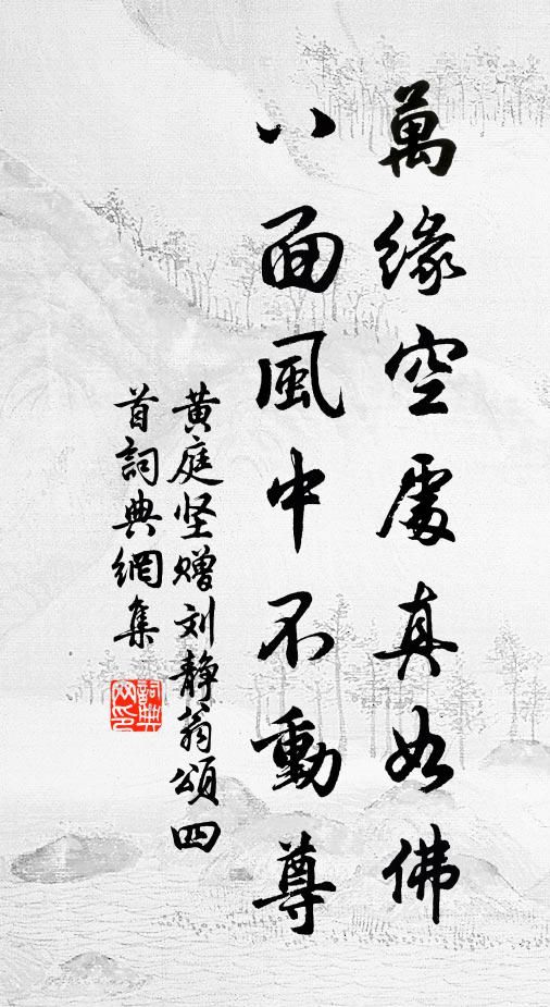 顧念依依，殆不能去 詩詞名句