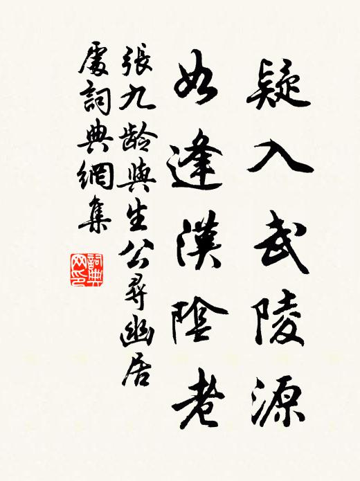 白晝雲歸屋，黃昏雨打門 詩詞名句