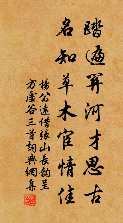 舟子語可書，聊以視知己 詩詞名句