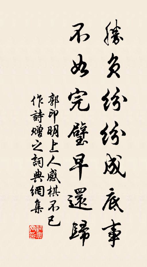 藐子承後統，積悃謁雲陽 詩詞名句