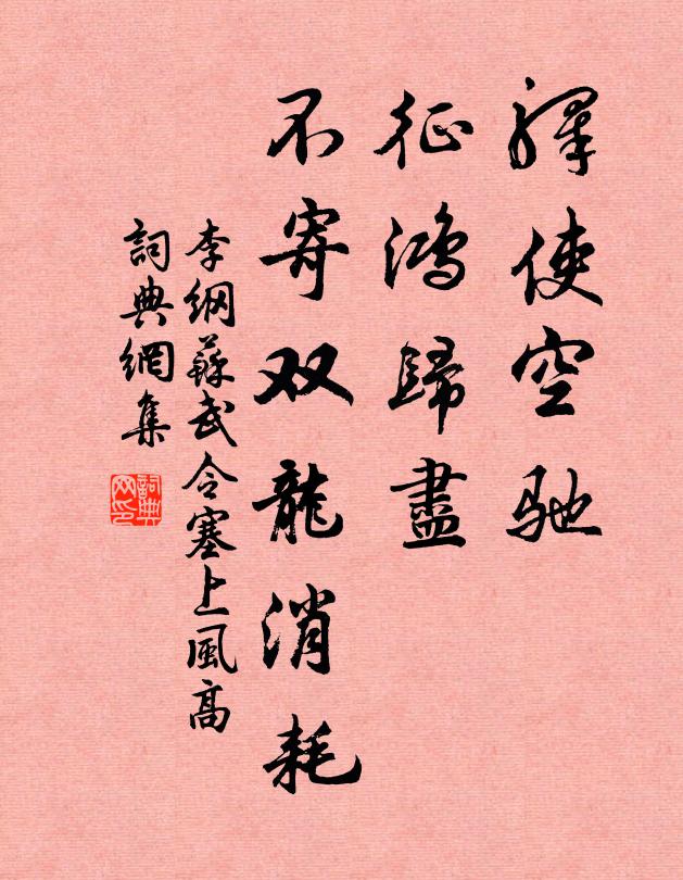 樂哉今日游，眾賓肅初筵 詩詞名句