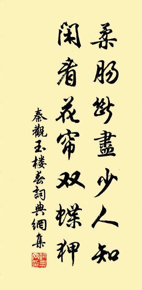 李法師，聽予勸 詩詞名句