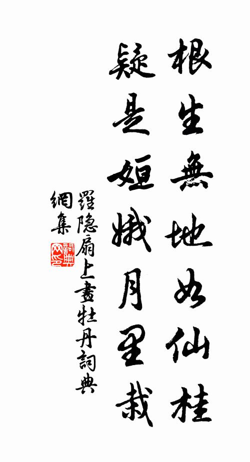 回首看他屬目處，似同人字意俱遙 詩詞名句