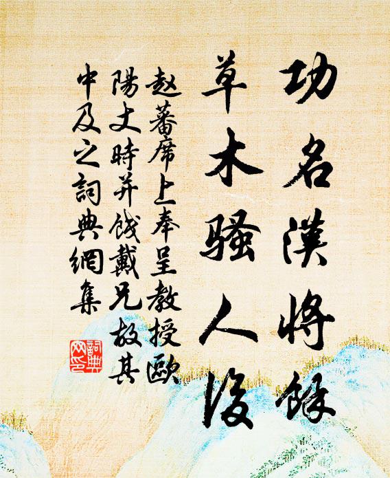 力疾憐予漫乞歸，羨君晝錦有光輝 詩詞名句