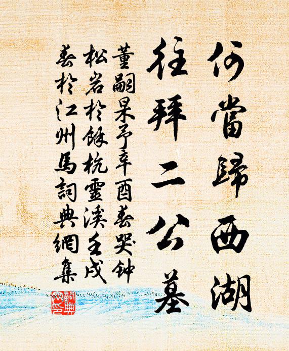 山路挑包去，秋風罷講餘 詩詞名句