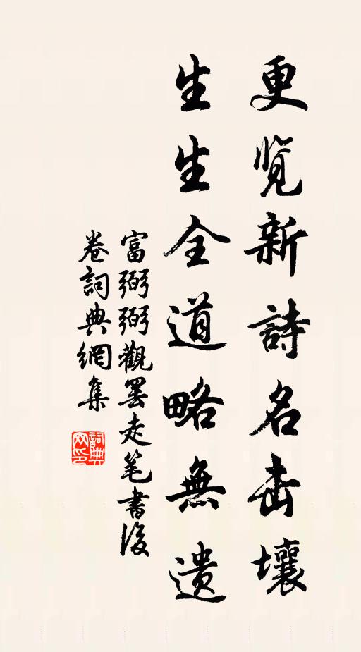 青祺簡簡兮淵沖，瑞命禳兮山積 詩詞名句