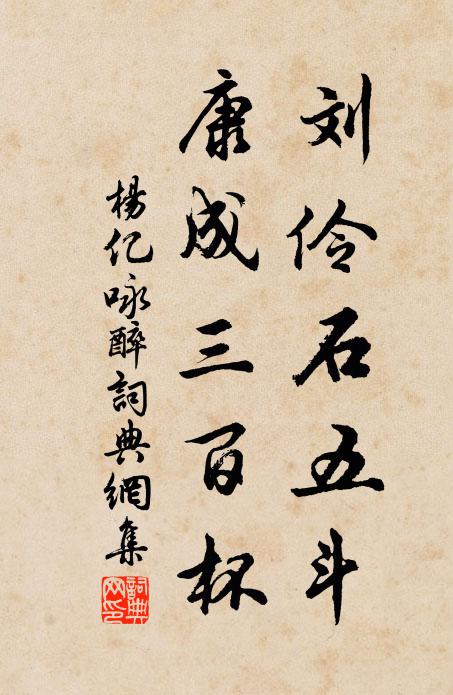 劉郎白髮欲再見，前溪落盡迷佳期 詩詞名句