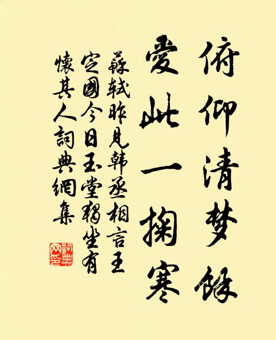 不獨利於己，願書棠樹篇 詩詞名句