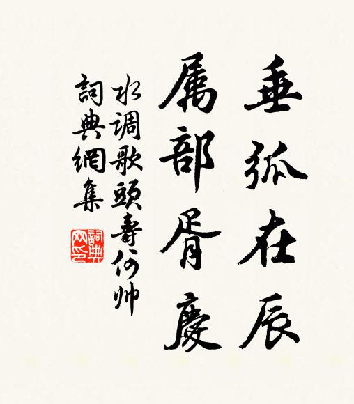 仲月已翹雲作陰，侵尋首夏未沾霖 詩詞名句