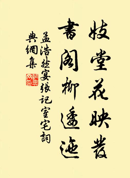 不似張蒼作瓠肥，衰顏折發就昏痴 詩詞名句