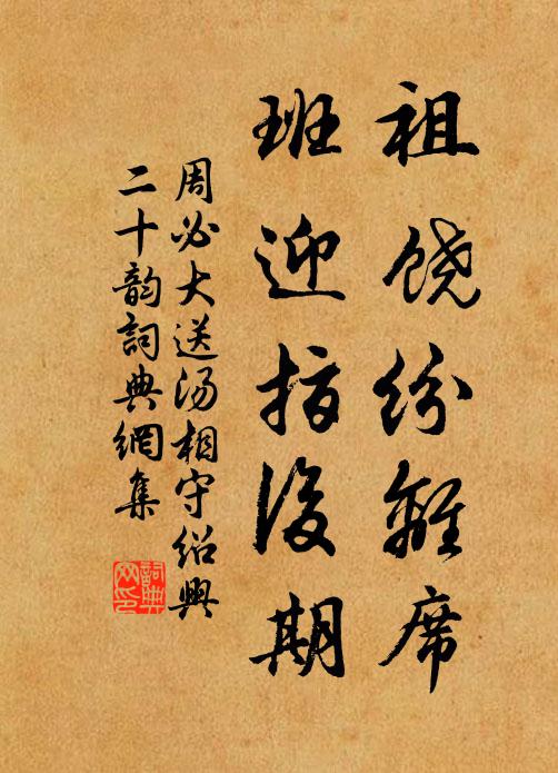 可靜看書眼，如參琢句聲 詩詞名句