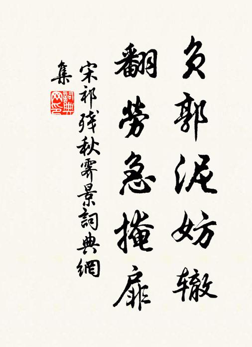 他年莫忘桓將軍，漢南重來看搖落 詩詞名句