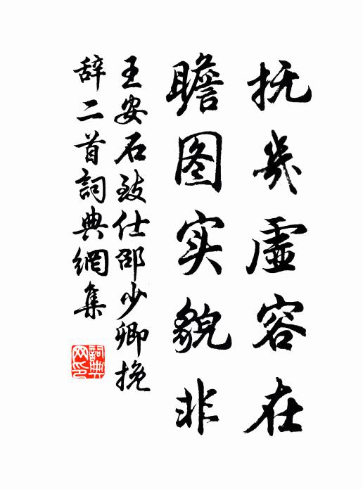 夜探群書味中理，雞鳴而作還奉行 詩詞名句