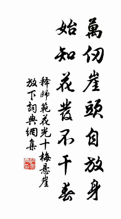 莫言大器韜藏久，猶是梁魁擢第年 詩詞名句