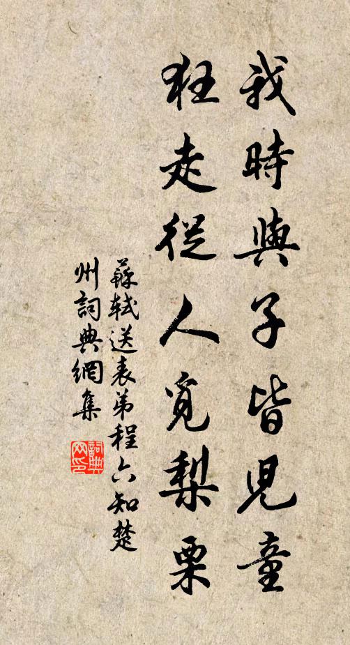 如酥小雨壓芳塵，曲檻重來花更新 詩詞名句