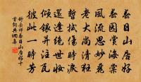 回首川陸隔，天寒悲塞鴻 詩詞名句