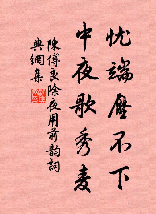 各花各開明花 詩詞名句