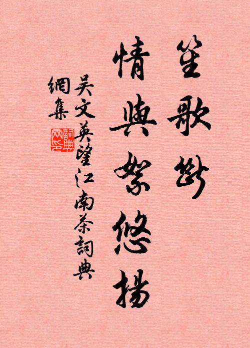 白玉兮為鎮，疏石蘭兮為芳； 詩詞名句