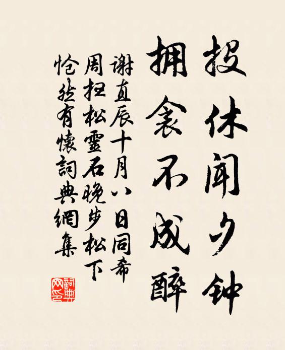 關雎求窈窕，卷耳念勤勞 詩詞名句