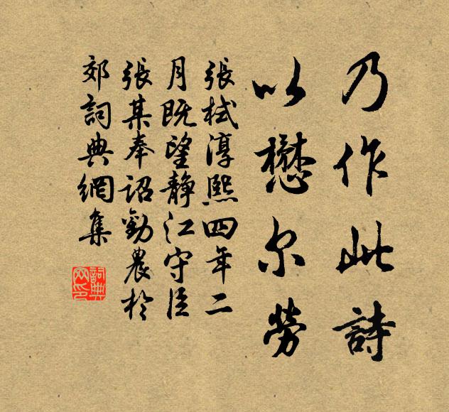 宜顧宜鄉，情文不越 詩詞名句