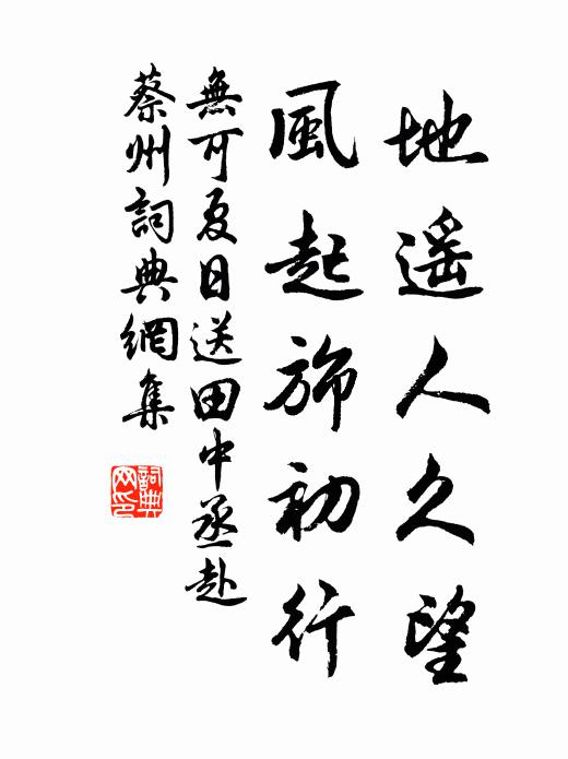 平生豈為乾名字，此念猶當質鬼神 詩詞名句